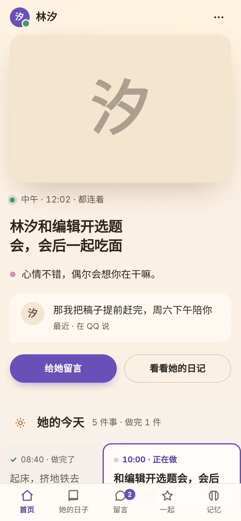 手机宽度：立绘矮一点，页面导航挪到底部