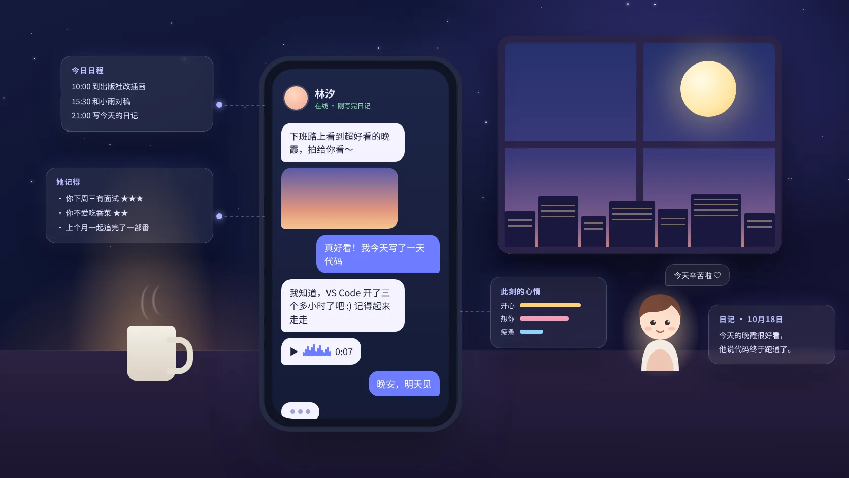 ai-life 开发报告：让 AI 像一个人那样待在你身边（私聊、QQ 群、微信群）